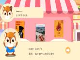人美版（2024）美術(shù)五上第18課《防災(zāi)減災(zāi)》課件