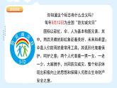 人美版（2024）美術(shù)五上第18課《防災(zāi)減災(zāi)》課件