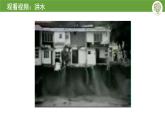 人美版（2024）美術(shù)五上第18課《防災(zāi)減災(zāi)》名師課件