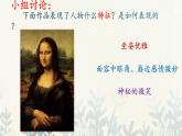 人美版（2024）美術(shù)五上第2課《畫人像》精品課件1