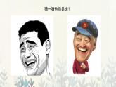人美版（2024）美術(shù)五上第2課《畫人像》精品課件2
