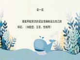 人美版（2024）美術(shù)五上第2課《畫人像》精品課件2