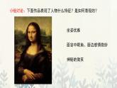 人美版（2024）美術(shù)五上第2課《畫人像》精品課件2