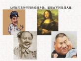 人美版（2024）美術(shù)五上第2課《畫人像》名師課件