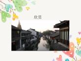 人美版（2024）美術(shù)五上第5課《繪畫中的透視現(xiàn)象》教學(xué)課件