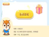 人美版（2024）美術(shù)五上第16課《立體賀卡》游戲課件