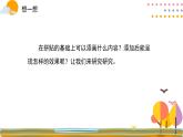 人美版（2024）美術(shù)五上第13課《拼貼添畫》精品課件