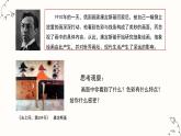 人美版（2024）美術(shù)五上第3課《認(rèn)識(shí)抽象畫(huà)》精品課件