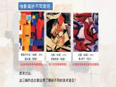 人美版（2024）美術(shù)五上第3課《認(rèn)識(shí)抽象畫(huà)》名師課件
