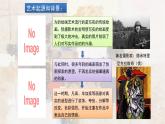 人美版（2024）美術(shù)五上第3課《認(rèn)識(shí)抽象畫(huà)》名師課件