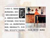 人美版（2024）美術(shù)五上第3課《認(rèn)識(shí)抽象畫(huà)》名師課件
