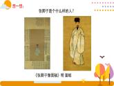 人美版（2024）美術(shù)五上第1課《肖像藝術(shù)》精品課件