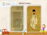 人美版（2024）美術(shù)五上第1課《肖像藝術(shù)》精品課件