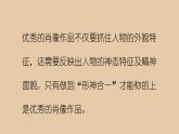 人美版（2024）美術(shù)五上第1課《肖像藝術(shù)》名師課件（部級）