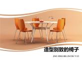 人美版（2024）美術(shù)五上第15課《造型別致的椅子》參考課件