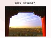 人美版（2024）美術(shù)五上第15課《造型別致的椅子》名師課件