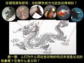 人美版（2024）美術(shù)五上第14課《中國龍》參考課件