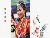 人美版（2024）美術(shù)一上第13課《穿串鏈》名師課件