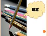 人美版（2024）美術(shù)一上第16課《大家一起畫》精品課件