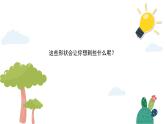 人美版（2024）美術(shù)一上第4課《各種各樣的形》1精品課件