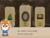人美版（2024）美術(shù)一上第4課《各種各樣的形》游戲課件