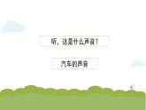 人美版（2024）美術(shù)一上第5課《畫汽車》精品課件