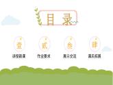 人美版（2024）美術(shù)一上第5課《畫汽車》精品課件