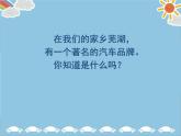 人美版（2024）美術(shù)一上第5課《畫汽車》名師課件