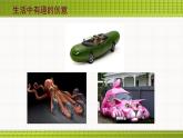 人美版（2024）美術(shù)一上第5課《畫汽車》名師課件