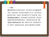 人美版（2024）美術(shù)一上第5課《畫汽車》說課課件