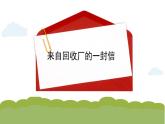 人美版（2024）美術(shù)一上第10課《剪剪撕撕貼貼畫畫》精品課件