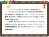 人美版（2024）美術(shù)一上第12課《卡通明星總動(dòng)員》說(shuō)課課件