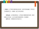 人美版（2024）美術(shù)一上第12課《卡通明星總動(dòng)員》說(shuō)課課件