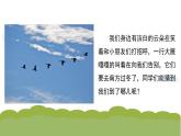 人美版（2024）美術(shù)一上第7課《美麗的天空》精品課件
