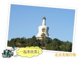 人美版（2024）美術(shù)一上第6課《漂亮的建筑》精品課件