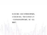人美版（2024）美術(shù)一上第6課《漂亮的建筑》名師課件（部級(jí)）