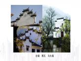 人美版（2024）美術(shù)一上第6課《漂亮的建筑》名師課件（部級(jí)）