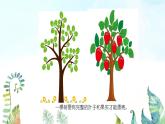 人美版（2024）美术一上第1课《让大家认识我》名师课件2（部级）