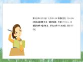 1《中国山水画艺术》（课件）-2024-2025学年赣美版（2012）美术六年级上册