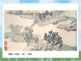 1《中国山水画艺术》（课件）-2024-2025学年赣美版（2012）美术六年级上册