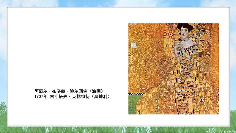 10《装饰画》（课件）-2024-2025学年赣美版（2012）美术六年级上册第6页