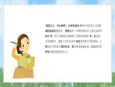 11《星火燎原》（课件）-2024-2025学年赣美版（2012）美术六年级上册