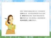 12《结构素描》（课件）-2024-2025学年赣美版（2012）美术六年级上册