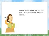 15《彩塑人物》（课件）-2024-2025学年赣美版（2012）美术六年级上册