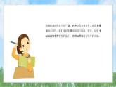 16《电脑绘画》（课件）-2024-2025学年赣美版（2012）美术六年级上册
