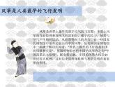 人美版（2024）美術(shù)一上第11課《讓我的飛機(jī)上藍(lán)天》精品課件