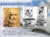 人美版（2024）美術(shù)一上第11課《讓我的飛機(jī)上藍(lán)天》精品課件