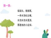 人美版（2024）美術(shù)一上第17課《誰畫的魚最大》精品課件