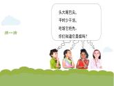 人美版（2024）美術(shù)一上第9課《有趣的勺子》精品課件1
