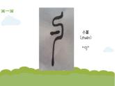 人美版（2024）美術(shù)一上第9課《有趣的勺子》精品課件1